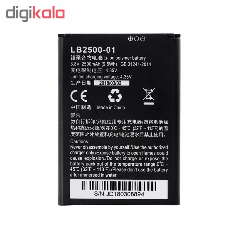 باتری مدل LB2500-01 مناسب برای مودم قابل حمل ایرانسل LH96