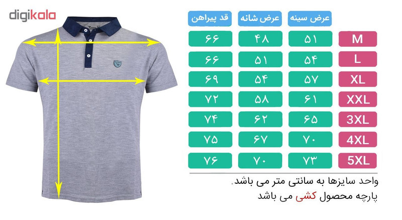 پولوشرت ورزشی مردانه  تکنیک+07 کد TS-118-TO