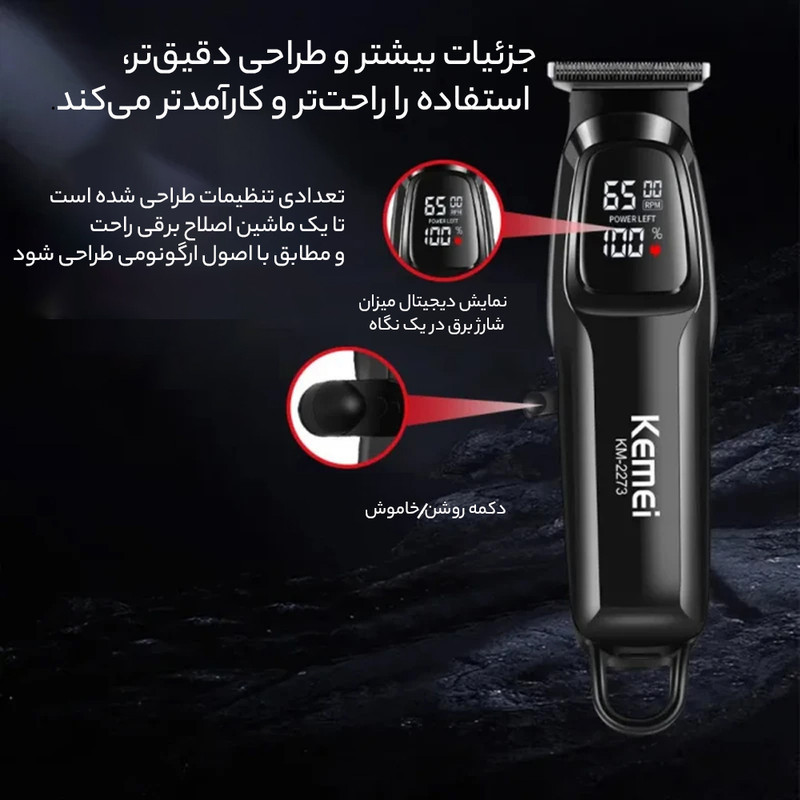 ماشین اصلاح موی سر و صورت کیمی مدل KM-2273