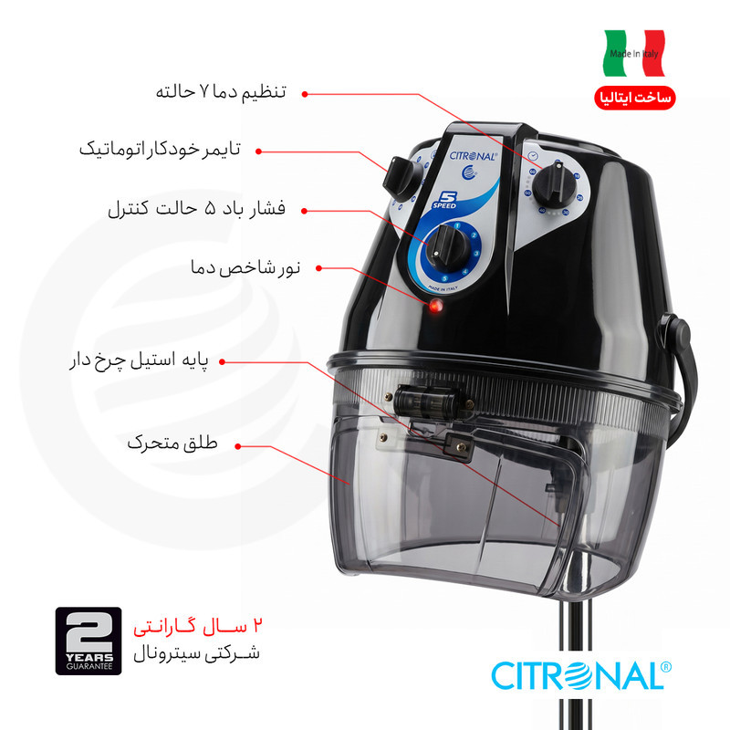 سشوار کلاهی پایه دار 1165 وات سیترونال مدل 500