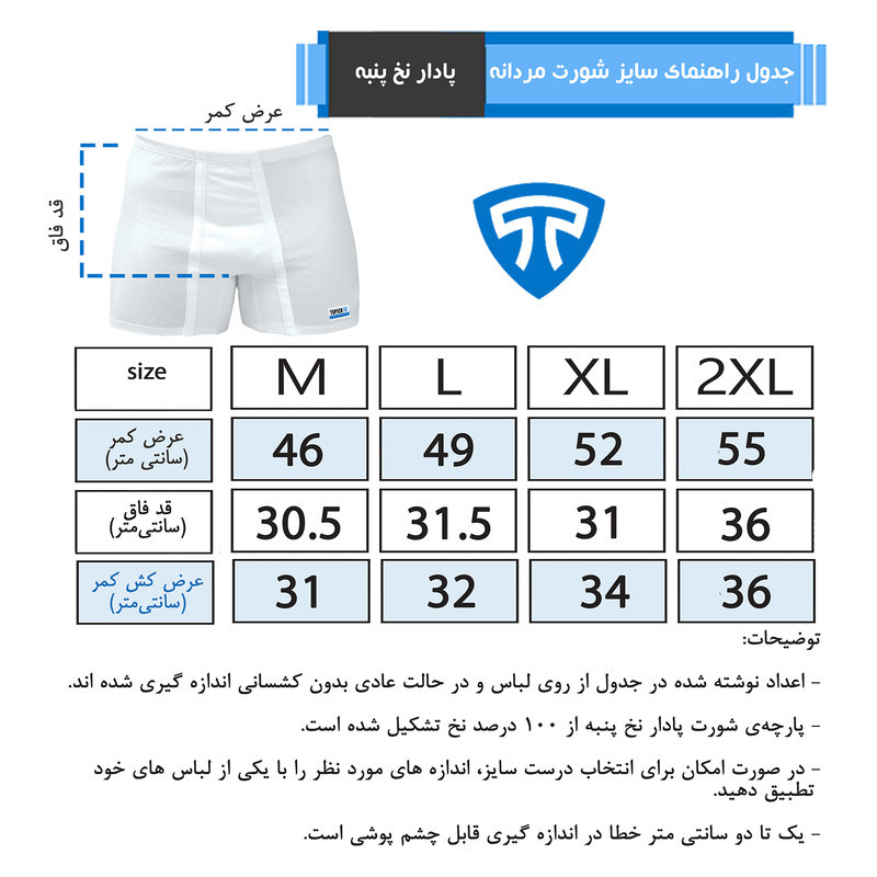 شورت مردانه تاپیک مدل نخی پادار  مجموعه 2 عددی