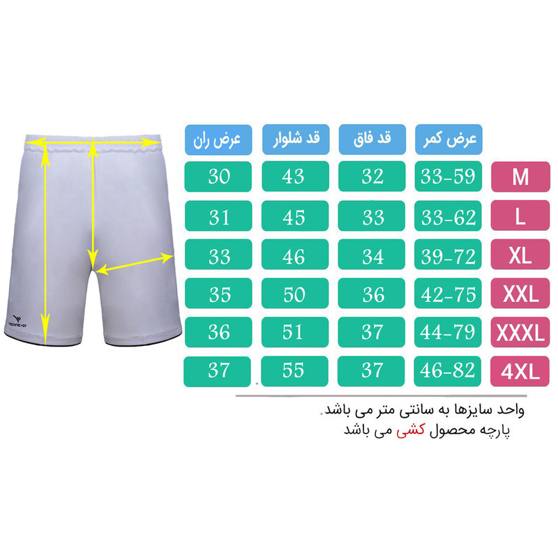 شلوارک ورزشی مردانه تکنیک پلاس 07 کد SH-128-SE-ME