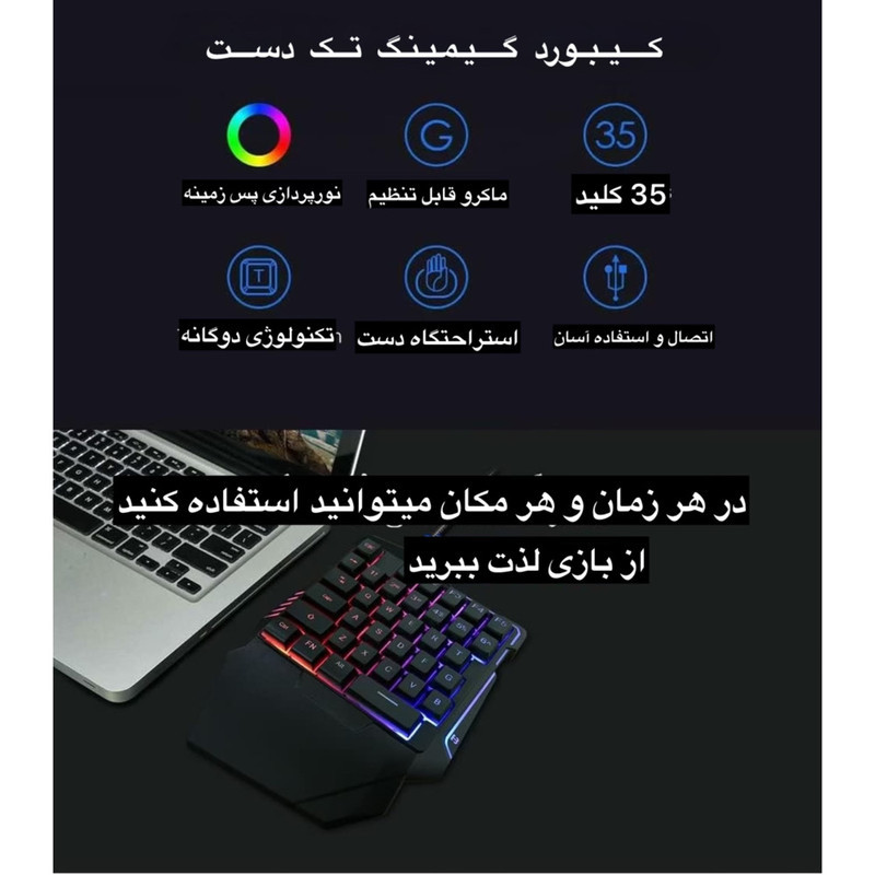 کیبورد و ماوس مخصوص بازی مدل G508