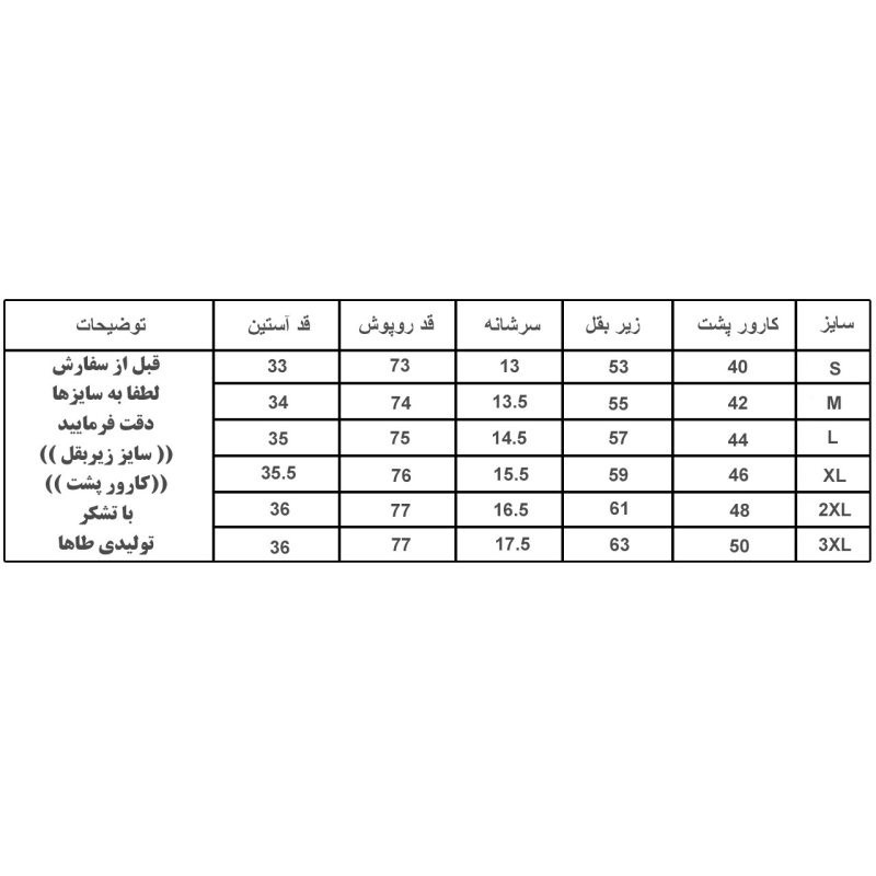 روپوش آشپزی مدل Taha20