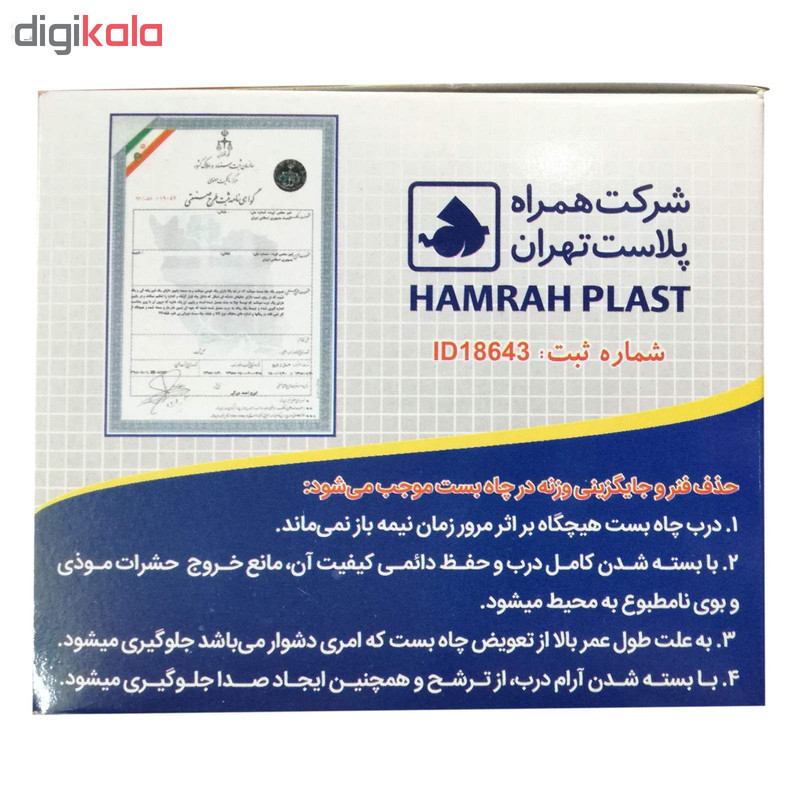 چاه بست توالت همراه پلاست کد 302 بسته 2 عددی