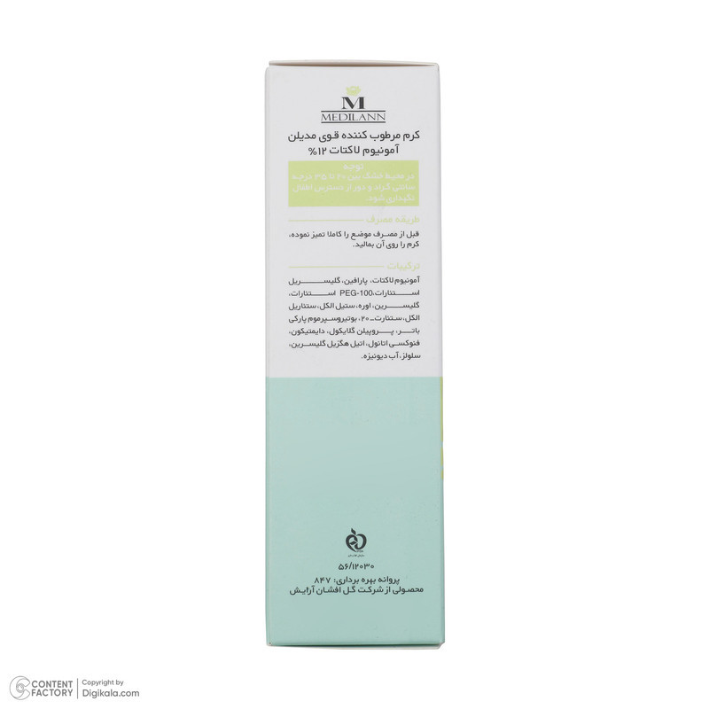کرم مرطوب کننده مدیلن مدل Ammonium Lactate 12% حجم 50 میلی لیتر