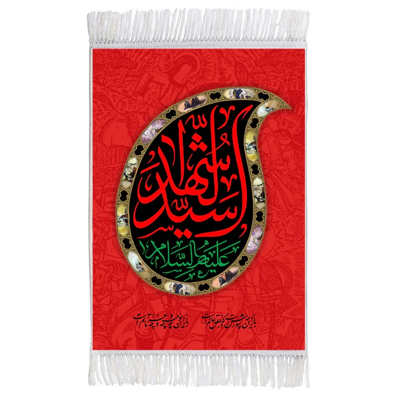 فرش ماشینی دیوارکوب اطلس آبی طرح سید الشهدا مدل T2653