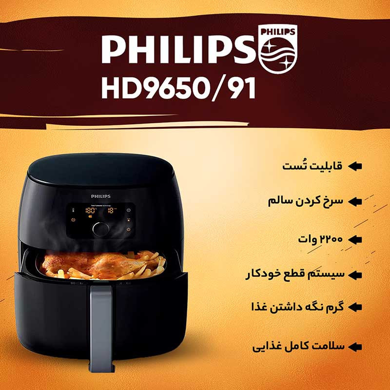 سرخ کن بدون روغن فیلیپس مدل HD965091