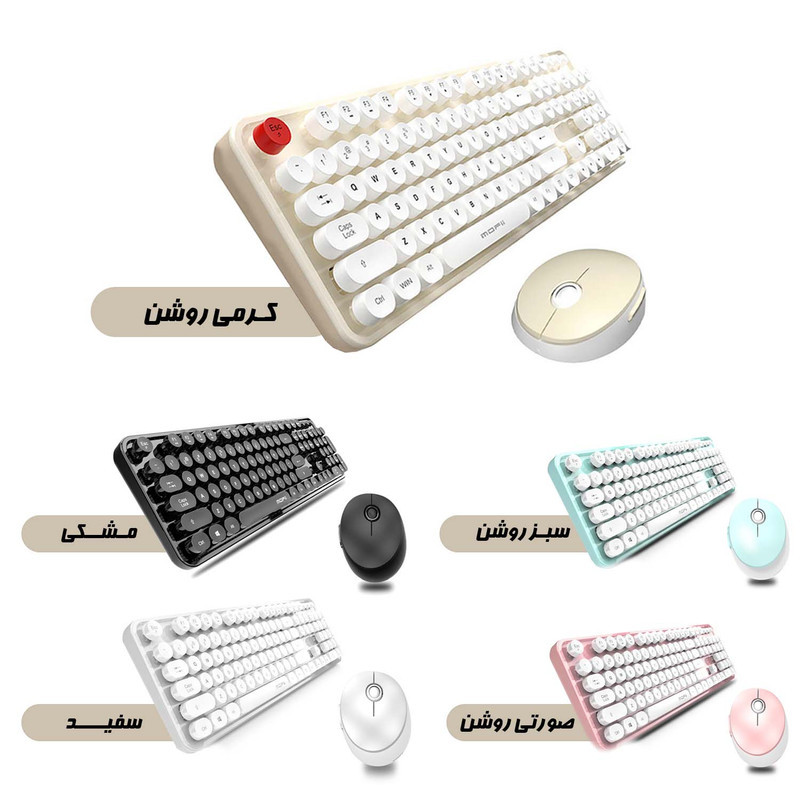 کیبورد و ماوس بی سیم مافی مدل Sweet S