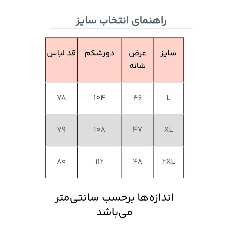 پیراهن آستین بلند یقه برگردان با تنخور معمولی (regular fit) مردانه مدل دوشین-بلند