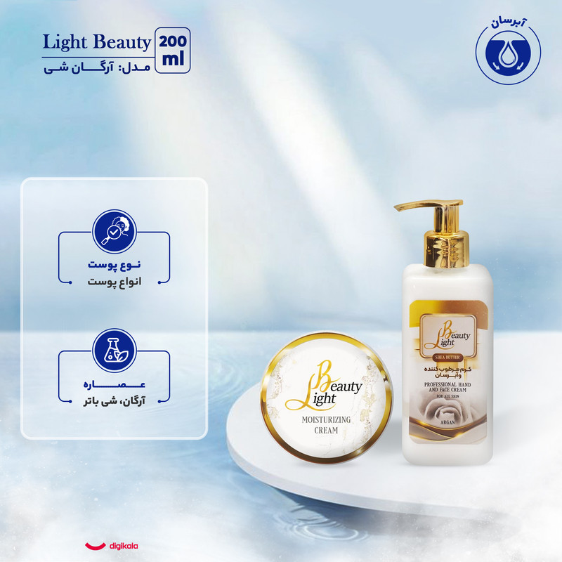 کرم آبرسان لایت بیوتی مدل آرگان شی‌باتر 200 میلی‌لیتر به همراه کرم مرطوب‌کننده لایت بیوتی حجم 250 میلی‌لیتر