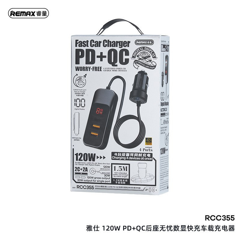 شارژر فندکی 120 وات ریمکس مدل RC-C355