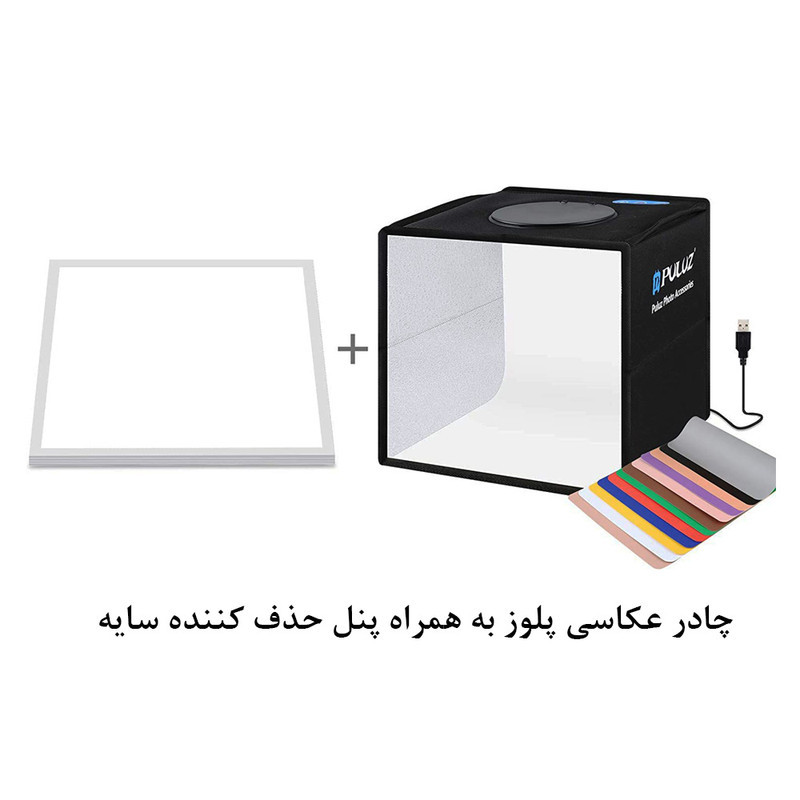 چادر عکاسی پلوز مدل Shadowless Light ابعاد 25x25 سانتی متر