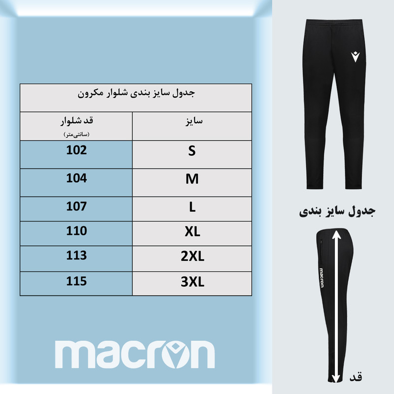 ست سویشرت و شلوار ورزشی مردانه مکران مدل چندا