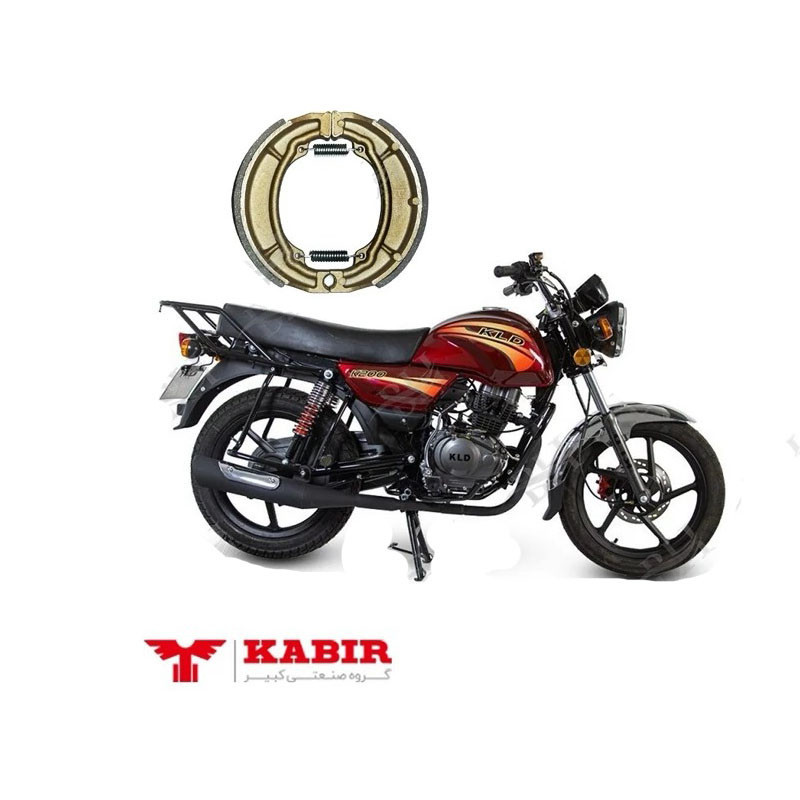 لنت ترمز عقب موتور سیکلت مدل KLD-200 مناسب برای کبیر کی ال دی 200 KLD