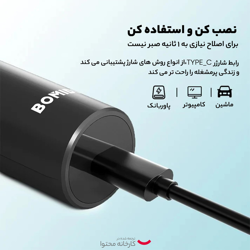 ماشین اصلاح موی صورت بمیدی مدل M7