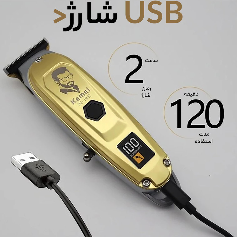 ماشین اصلاح موی سر و صورت کیمی مدل PG-1947