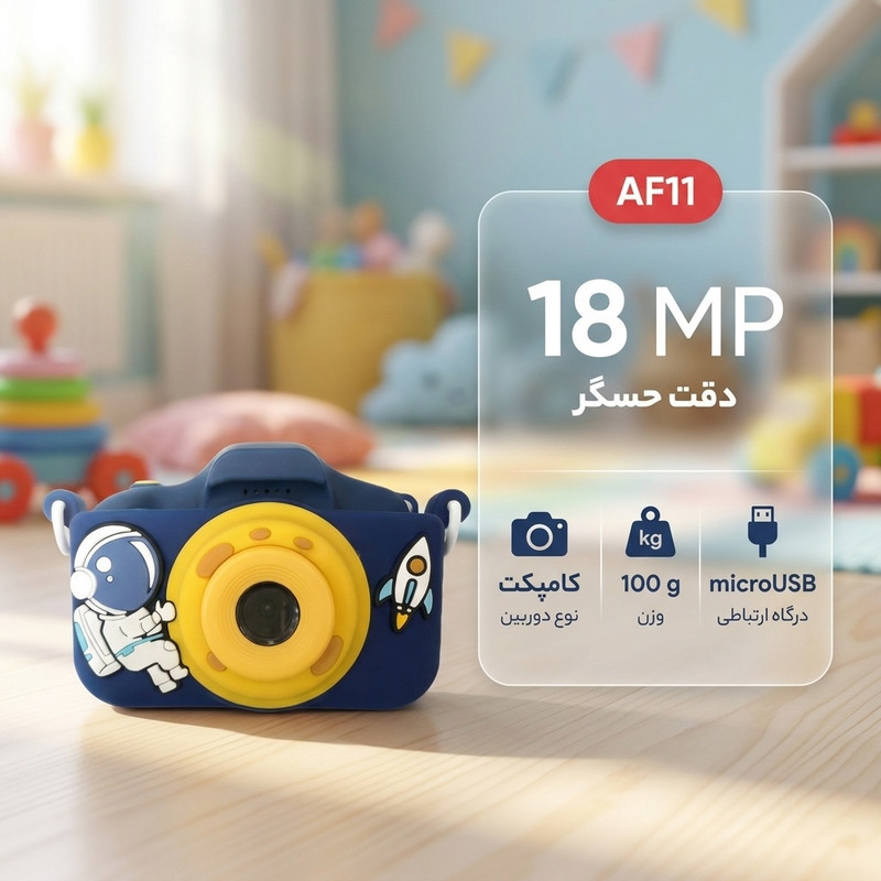 دوربین دیجیتال مدل AF11