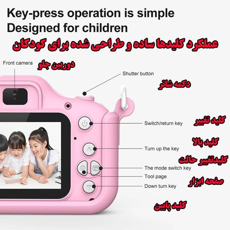 دوربین دیجیتال کودک مدل n0A39916-4