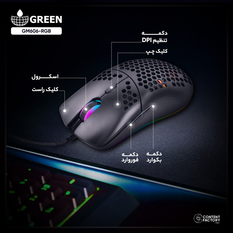 ماوس مخصوص بازی گرین مدل GM606-RGB