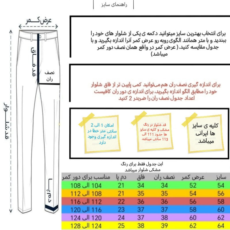 شلوار معمولی (regular fit) مردانه مدل کتان کلاسیک کد sh163