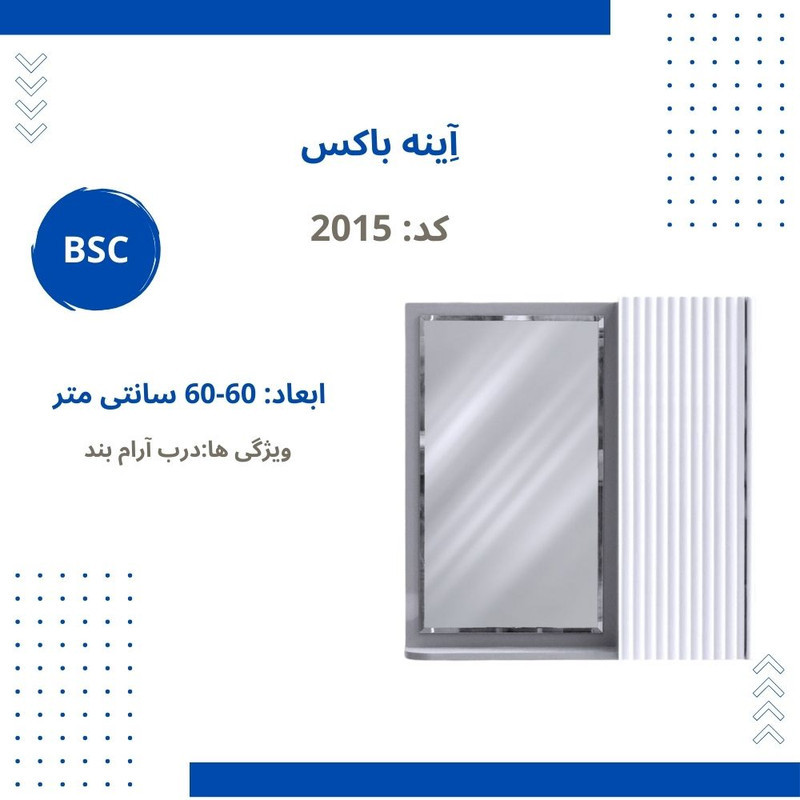 ست کابینت و روشویی مدل آرتین کد 03 همراه با آینه باکس