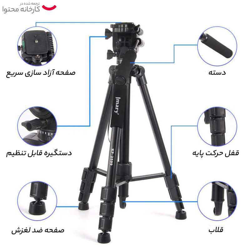 سه پایه دوربین جی ماری مدل KP-2599-S