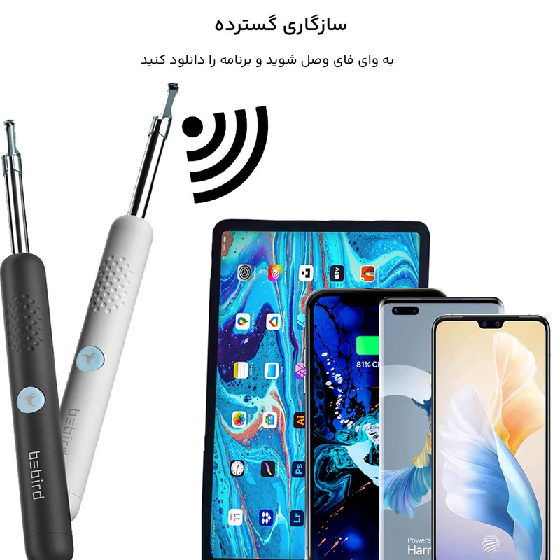 گوش پاک کن هوشمند شیائومی مدل Bebird R1