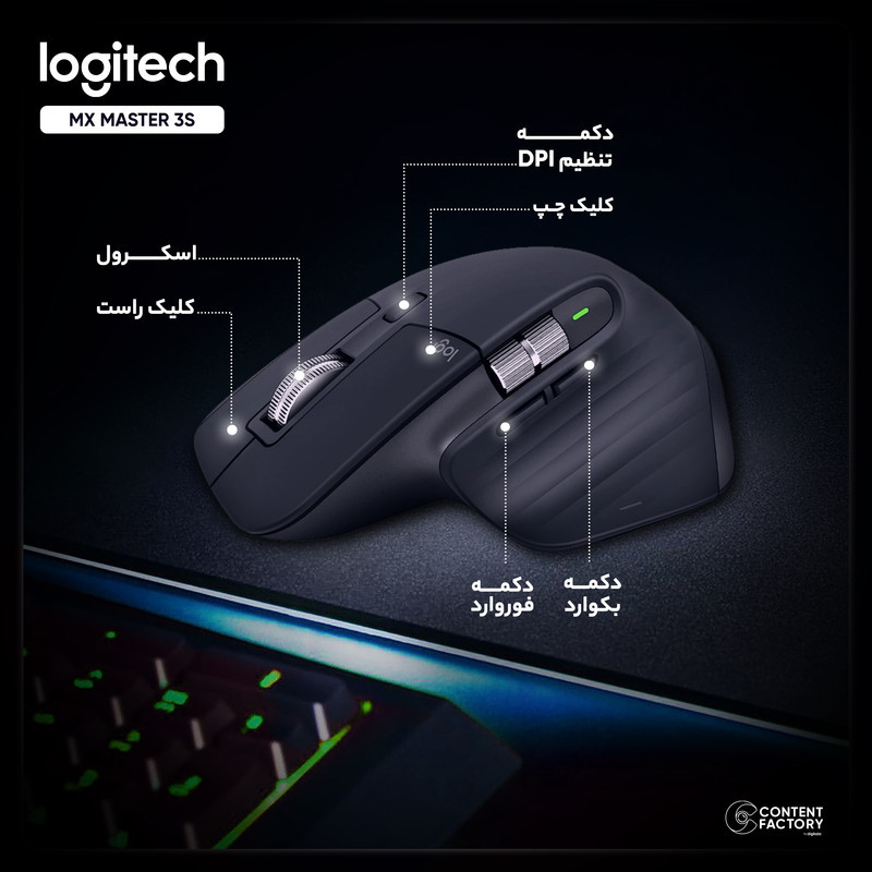 ماوس بی سیم لاجیتک مدل MX MASTER 3S