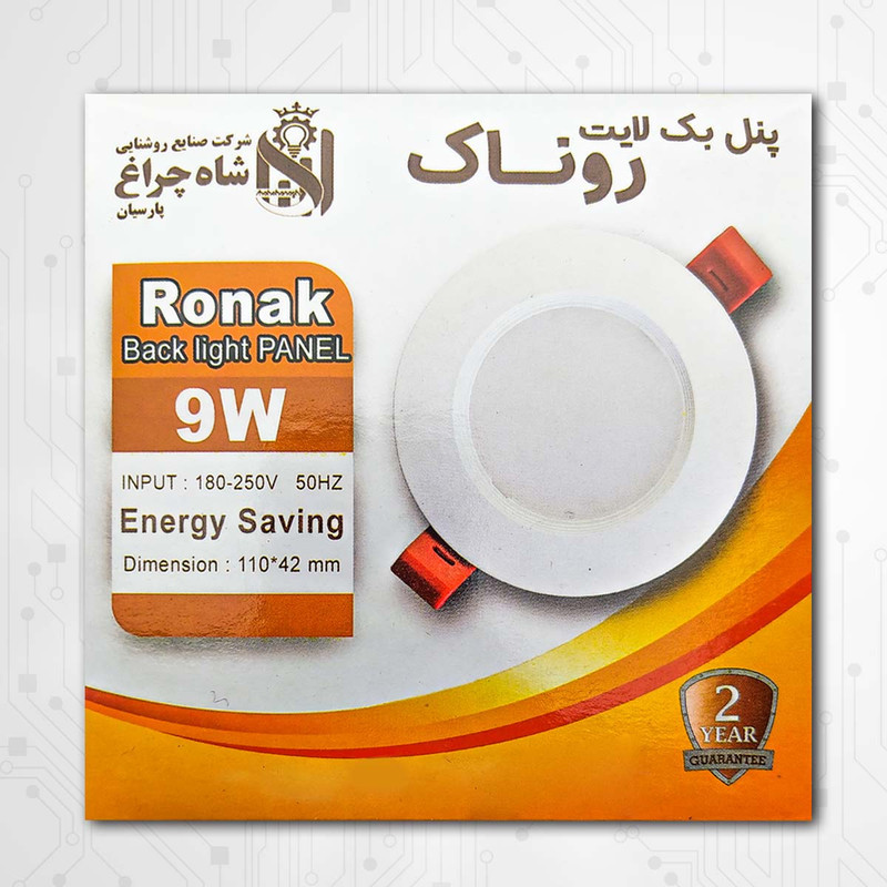 هالوژن 9 وات شاهچراغ مدل روناک بسته 2 عددی