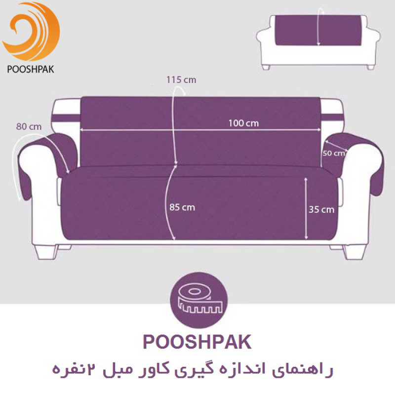 کاور مبل 7 نفره پوشپاک کاور مدل Fabric 7-150