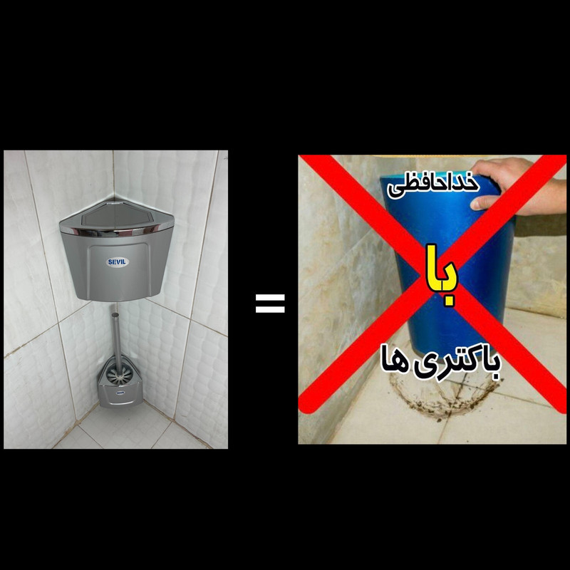 ست سطل و فرچه سویل مدل دیواری کد 104