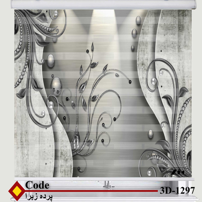 پرده زبرا زیو کد 3D1297 سایز 150x150 سانتی متر