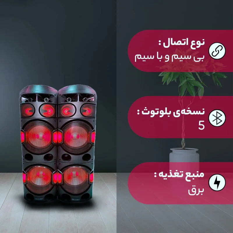 اسپیکر مکسیدر مدل DJ AL-223