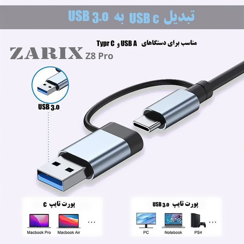 هاب 8 پورت USB 3.0USB-C زاریکس مدل Z8 Pro
