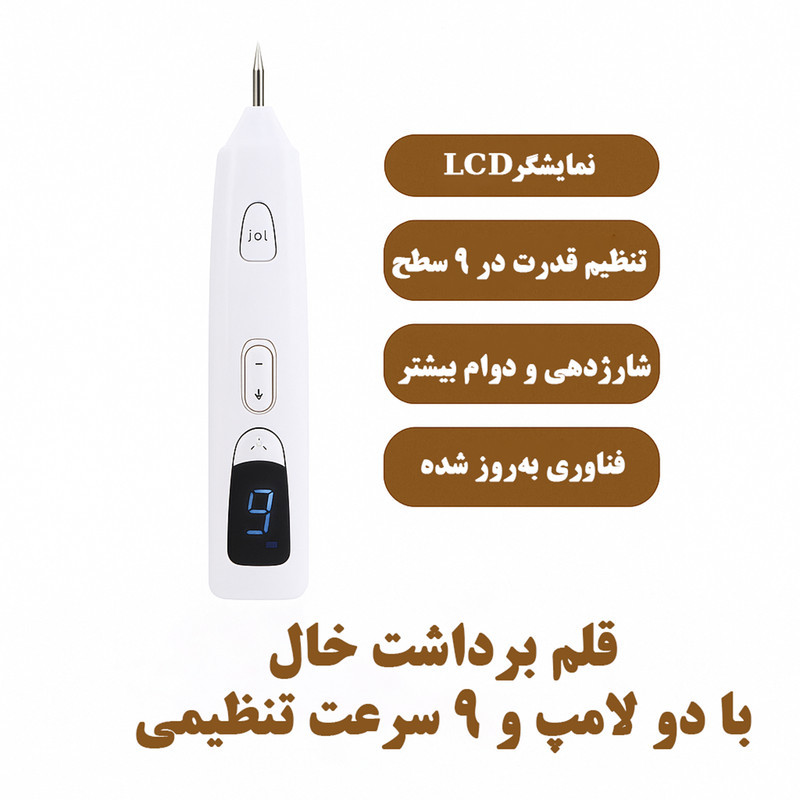 قلم پاک سازی پوست مدل Dual Lamp Nine Speed