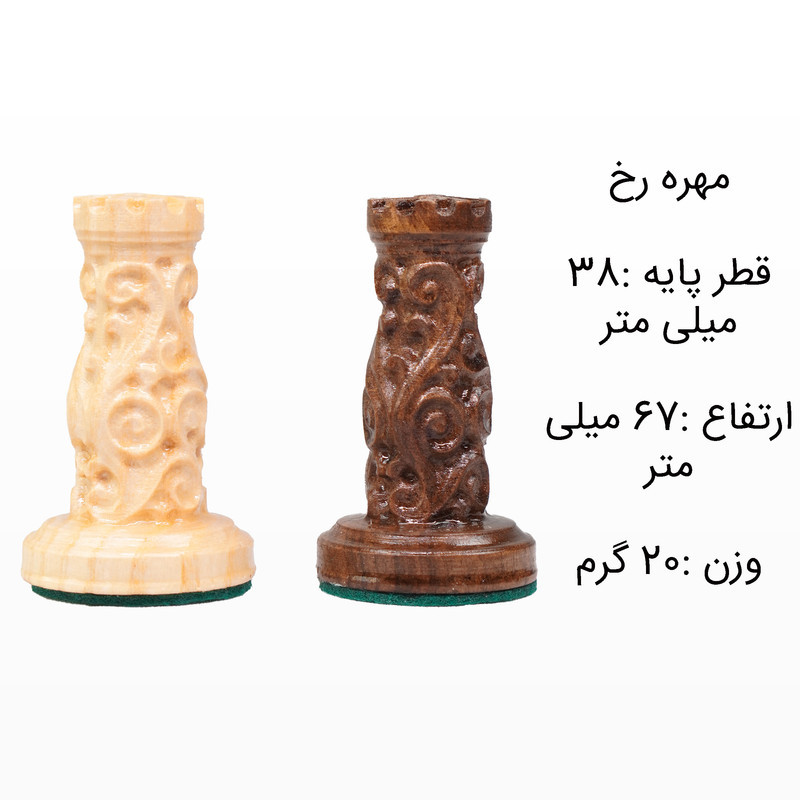 مهره شطرنج شهریار مدل چوبی  اشرافی مجموعه 32 عددی