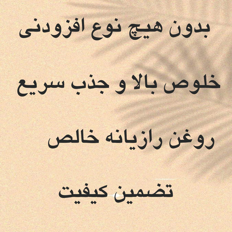 روغن رازیانه تیزگل مدل 003 حجم 100 میلی لیتر بسته 2 عددی
