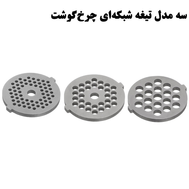 چرخ گوشت 2200 وات هارلم مدل H.020