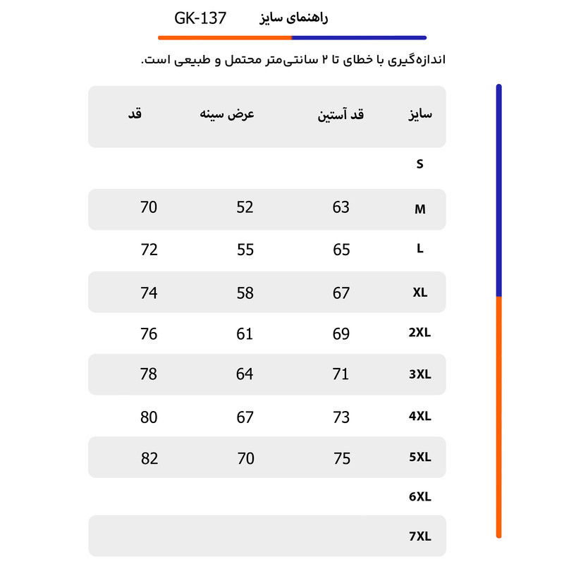 ست گرمکن و شلوار ورزشی مردانه تکنیک+07 مدل نخی کد GK-137-ME