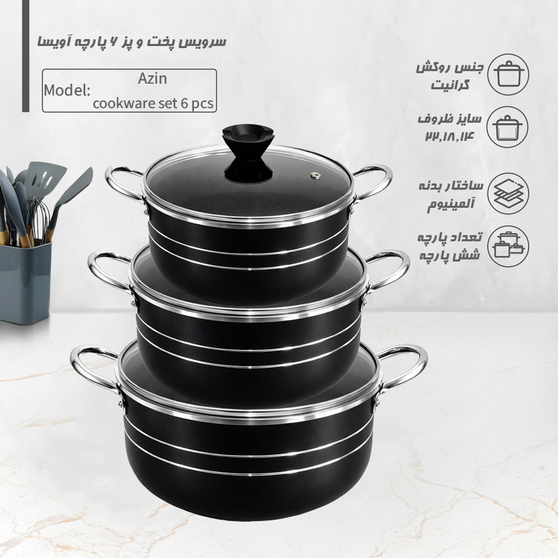 سرویس قابلمه گرانیتی 6 پارچه آویسا مدل آذین