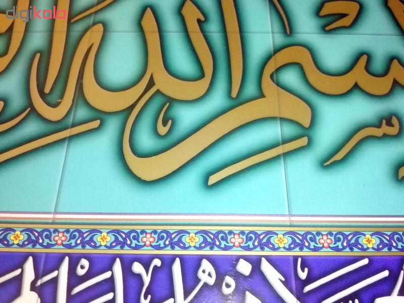 تابلو شاسی خانه تذهیب طرح بسم الله وان یکاد آیت الکرسی