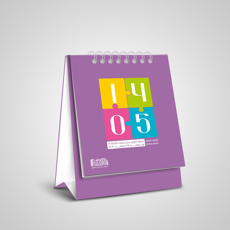 تقویم رومیزی سال 1405 انتشارات ایلیا مهر کد 03