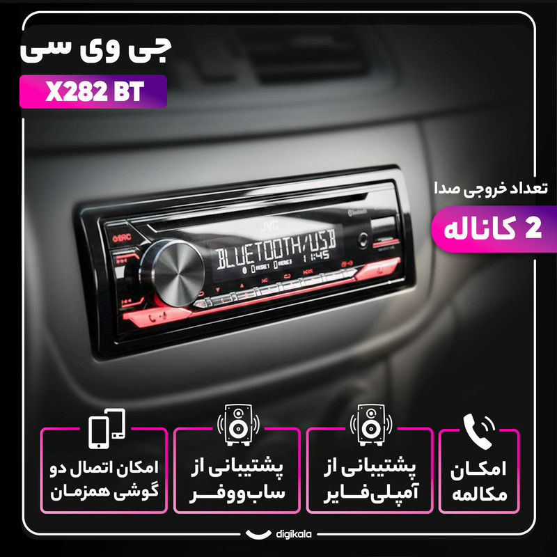 پخش کننده خودرو جی وی سی مدل X282 BT