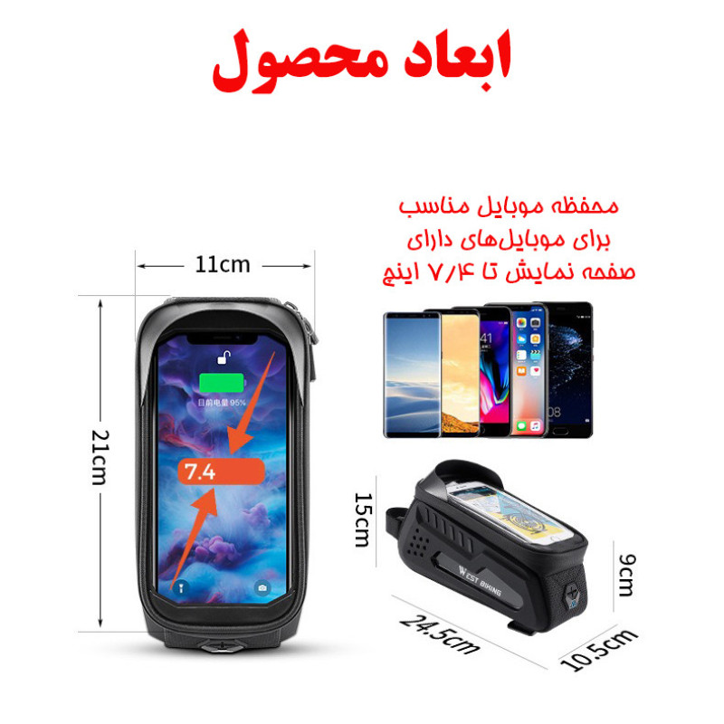 کیف جلوی دوچرخه وست بایکینگ مدل 707293