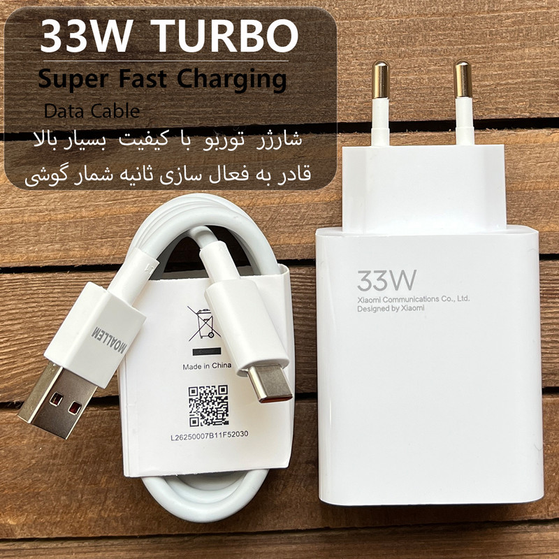 شارژر دیواری 33 وات مدل NOTE 8 PRO به همراه کابل تبدیل USB-C