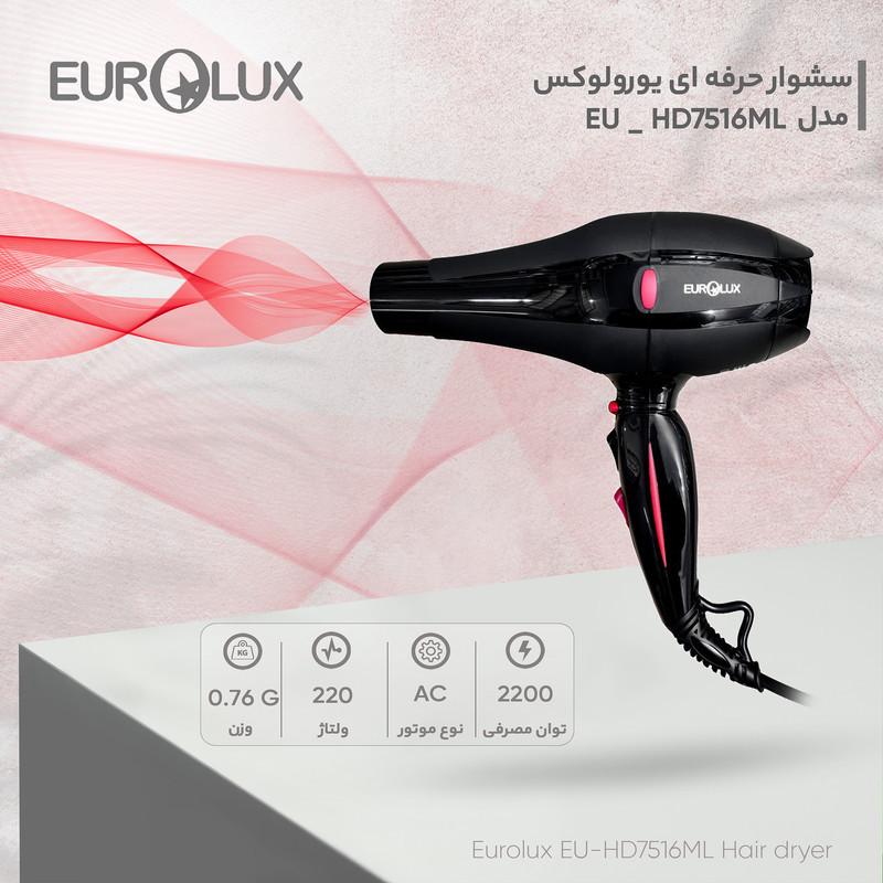 سشوار حرفه‌ای 2200 وات یورولوکس مدل EU_HD7516ML، موتور AC، وزن 0.76 گرم، المنت سرامیک تورمالین
