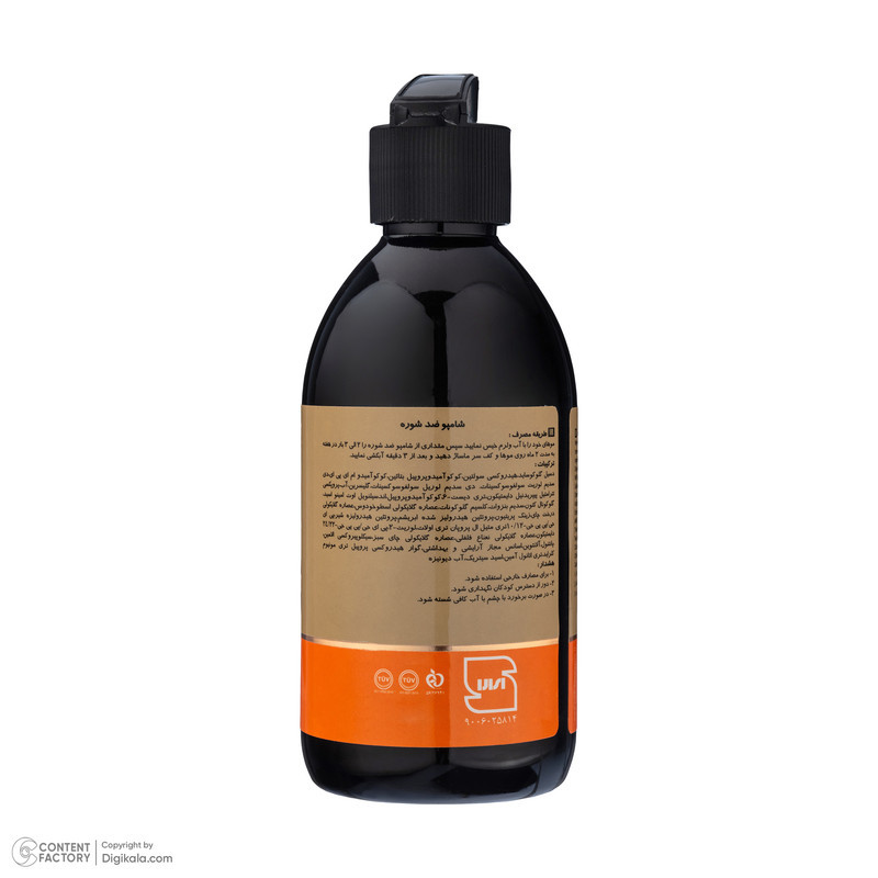 شامپو ضد شوره مو ژوت مدل Sulfate free حجم 250 میلی لیتر