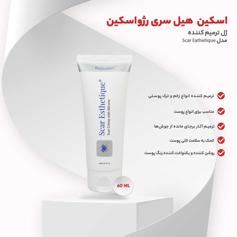 کرم ترمیم کننده اسکار استیک سری رژواسکین حجم 60 میلی لیتر