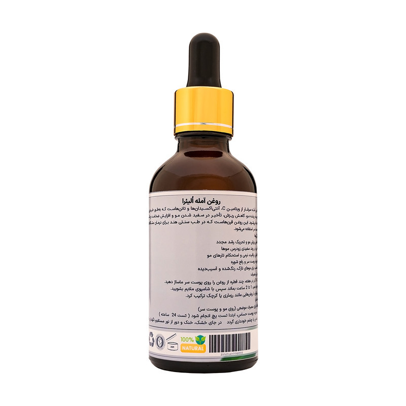 روغن آمله اُلیئرا مدل ++Aحجم 50 میلی لیتر
